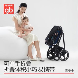 gb 好孩子 婴儿车双向轻便高景观婴儿推车可坐可躺易折叠遛娃GB828-0148B