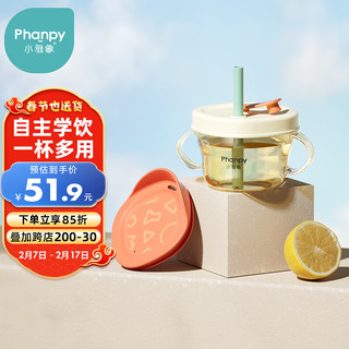 Phanpy 小雅象 吸管杯儿童喝奶学饮刻度手柄鸭嘴杯防摔米糊杯婴儿宝宝牛奶杯水杯