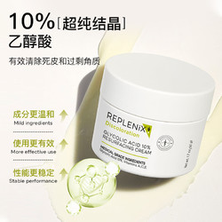 Replenix TOPIX Replenix果酸面霜提亮去黄改善暗沉肤色收缩