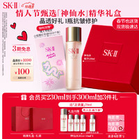 情人节好礼：SK-II 神仙水 230ml（赠 同款30ml+10ml*4+电影票*2+情人节限定红包袋*5）