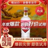 董酒 54度董酒白标430ml董香型裸瓶贵州高度白酒纯粮酒国密工艺