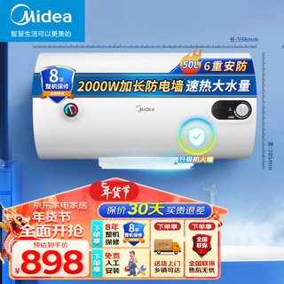 美的（Midea）家用电热水器80升储水式2000W速热出租房经济节能省电小型洗澡A3升级加长防电墙4人以上F80-15A3