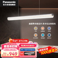 Panasonic 松下 餐厅灯导光板吊灯灯具轻奢风格吊线可调简约餐吊灯饰 颖伦34瓦