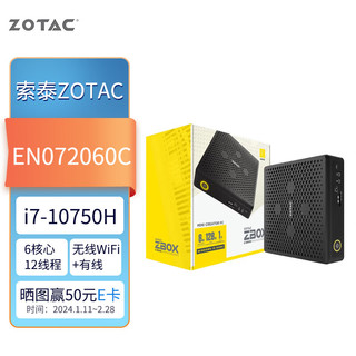 索泰（ZOTAC）ZBOX EN072060C酷睿i7 RTX2060 6G独立显卡（i7-10750H六核/32G内存/500G固态/Win10终端）