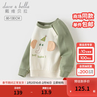 戴维贝拉（DAVE＆BELLA）男童卫衣长袖小童上衣休闲儿童衣服套头衫2024春装宝宝打底衫 灰绿 120cm（身高110-120cm）