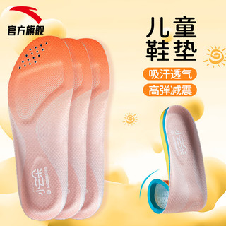 安踏儿童鞋垫氮科技运动减震高弹透气吸汗防滑防痛护脚鞋垫 -1粉色 34