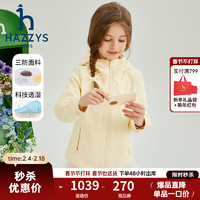 哈吉斯（HAZZYS）品牌童装女童外套2024春季三防透湿舒适防风休闲简约连帽夹克 乳黄色 165