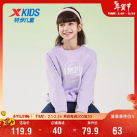 特步（XTEP）儿童童装男女童中大童百搭时尚运动套头卫衣 罗兰紫 170cm