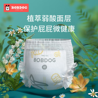 巴布豆（BOBDOG）【老爸抽检】新菠萝婴儿尿不湿拉拉裤 轻盈透气动感贴合植萃弱酸 【拉拉裤】XXXL码64片/箱(2包)