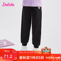 Deesha 笛莎 童装女童裤子女宝多色甜美束脚休闲运动裤 黑色 120