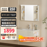 法恩莎镜背美妆收纳智能感应亮灯双层侧柜陶瓷一体盆浴室柜组合 FDGD3698H-2309-100