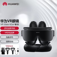 HUAWEI 华为 VR Glass 智能AR眼镜多功能套装 适配多款华为手机
