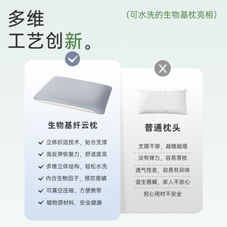 舒达生物基纤云枕记忆枕舒压护颈 生物基纤云枕（1对装）