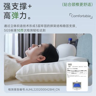 舒达生物基纤云枕记忆枕舒压护颈 生物基纤云枕（1对装）
