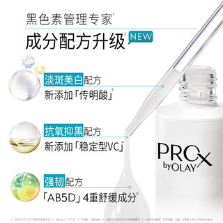 OLAY 玉兰油 淡斑特护小白瓶 晳颜祛斑精华液 80ml