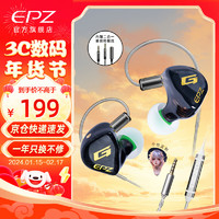 EPZ G10 电脑游戏/电竞吃鸡入耳式专用树脂有线耳机 荧光黑带麦