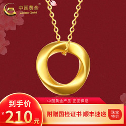 China Gold 中国黄金 黄金项链女999足金莫比乌斯环吊坠新年 莫比乌斯环吊坠