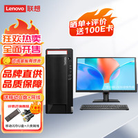 联想(ThinkCentre) M950T 高性能商用办公台式机电脑 升级i7-12700 16G 1T固态 集显 21.5英寸套机 主机+21.5英寸显示器