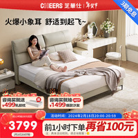 芝华仕(CHEERS)现代简约真皮高脚床主卧室软包床头排骨架大床C285 月雾灰1.8*2米 年后发货【单床】