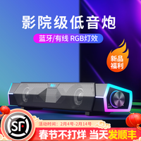 抖音超值购：潮工坊 电脑音响蓝牙音箱有线高音质重低音炮笔记本桌面发光带麦克