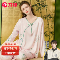 FENTENG 芬腾 睡衣女仿丝家居服套装 浅粉 M