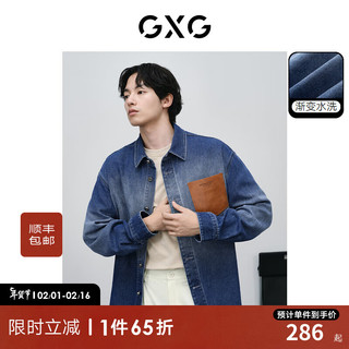 GXG 男装 双色渐变水洗休闲衬衫