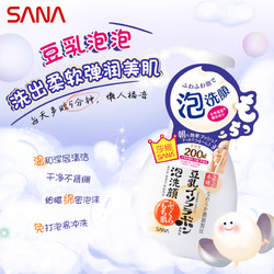 SANA 莎娜 日本进口豆乳泡沫洁面慕斯深层清洁温和保湿不刺激200ml