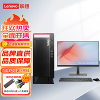 联想(ThinkCentre) M750T 商用办公台式机电脑 i5-12500 32G 2T+512G固态 2G独显 27英寸套机 主机+27英寸显示器