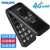 PHILIPS 飞利浦 E6615 陨石黑 全网通4G 双屏翻盖老人手机 按键功能机移动支付