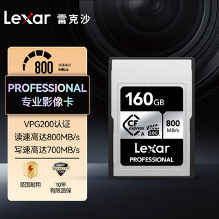 雷克沙（Lexar）索尼相机CFe Type A存储卡160G读卡器套装