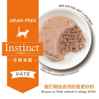 Instinct 百利 天然百利猫罐头 猫零食高营养主食零食猫粮励伴侣猫罐头