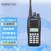 建伍（KENWOOD）NX-1200N-C 数字对讲机 NXDN数字制式V段商用大功率手台【带适配耳机】