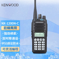 建伍（KENWOOD）NX-1200N-C 数字对讲机 NXDN数字制式V段商用大功率手台【带适配耳机】