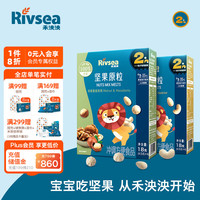 禾泱泱坚果原粒宝宝零食 无添加白砂糖 儿童坚果营养坚果溶溶豆 【2盒】核桃夏威夷果+巴旦木榛子