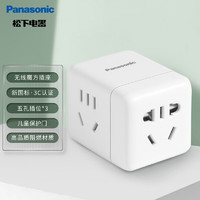 Panasonic 松下 魔方usb插座Type-c 20w快充多功能充电器便捷多功能插排
