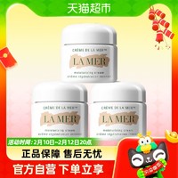 88VIP：LA MER 海蓝之谜 经典精华面霜 7ml*3