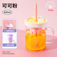 富光拾喜耐热花茶杯大容量玻璃杯带把手男女士咖啡杯家居办公水杯子600ml 可可粉 600ml