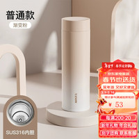 Vanow智能高颜值陶瓷保温杯男款女2023316不锈钢刻字泡茶水杯 渐变粉(316不锈钢 普通款)