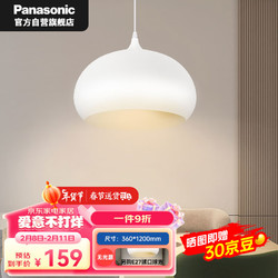 Panasonic 松下 LED吊灯餐厅灯具吸顶餐吊灯饰 现代简约创意吧台灯另购E27光源