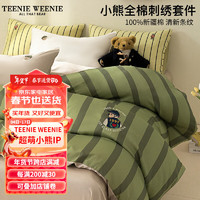 TEENIE WEENIE森系小熊绿色条纹四件套全棉纯棉柔软被套床单三件套被罩200*230 少女与骑士 0.9/1.2m床单三件套-被套150*200