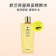 GUERLAIN 娇兰 帝皇蜂姿蜜润修护精粹水滋润300ml