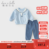 戴维贝拉（DAVE＆BELLA）男童套装休闲宝宝衣服学院风儿童卫衣长裤两件套2024春季童装 海蓝色 120cm（身高110-120cm）