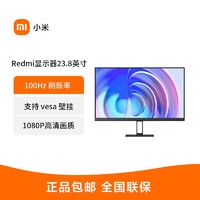 Redmi 红米 显示器23.8英寸1A 护眼高清三微边 HDMI接口显示器IPS