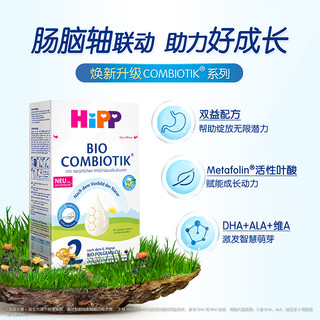 HiPP 喜宝 BIO Combiotik系列 婴儿奶粉 德版