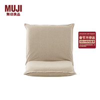 无印良品（MUJI） 日式座椅/小/棉平织(附座椅套) 灰色 平铺:宽46*深86*高10cm