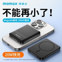 momax 摩米士 磁吸无线充电宝10000毫安无线快充