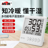 MITIR 温度计室内家用温湿度计电子闹钟温度表简约室温计HTC-6