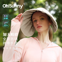 OhSunny 防晒云贝帽户外防紫外线大帽檐空顶渐变遮阳太阳帽子 白岩米 M均