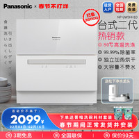 Panasonic 松下 NP-UW5HH1D 台式洗碗机 5套 灰色