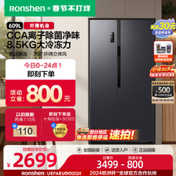 Ronshen 容声 净味系列 BCD-609WD11HP 风冷对开门冰箱 609L 灰色